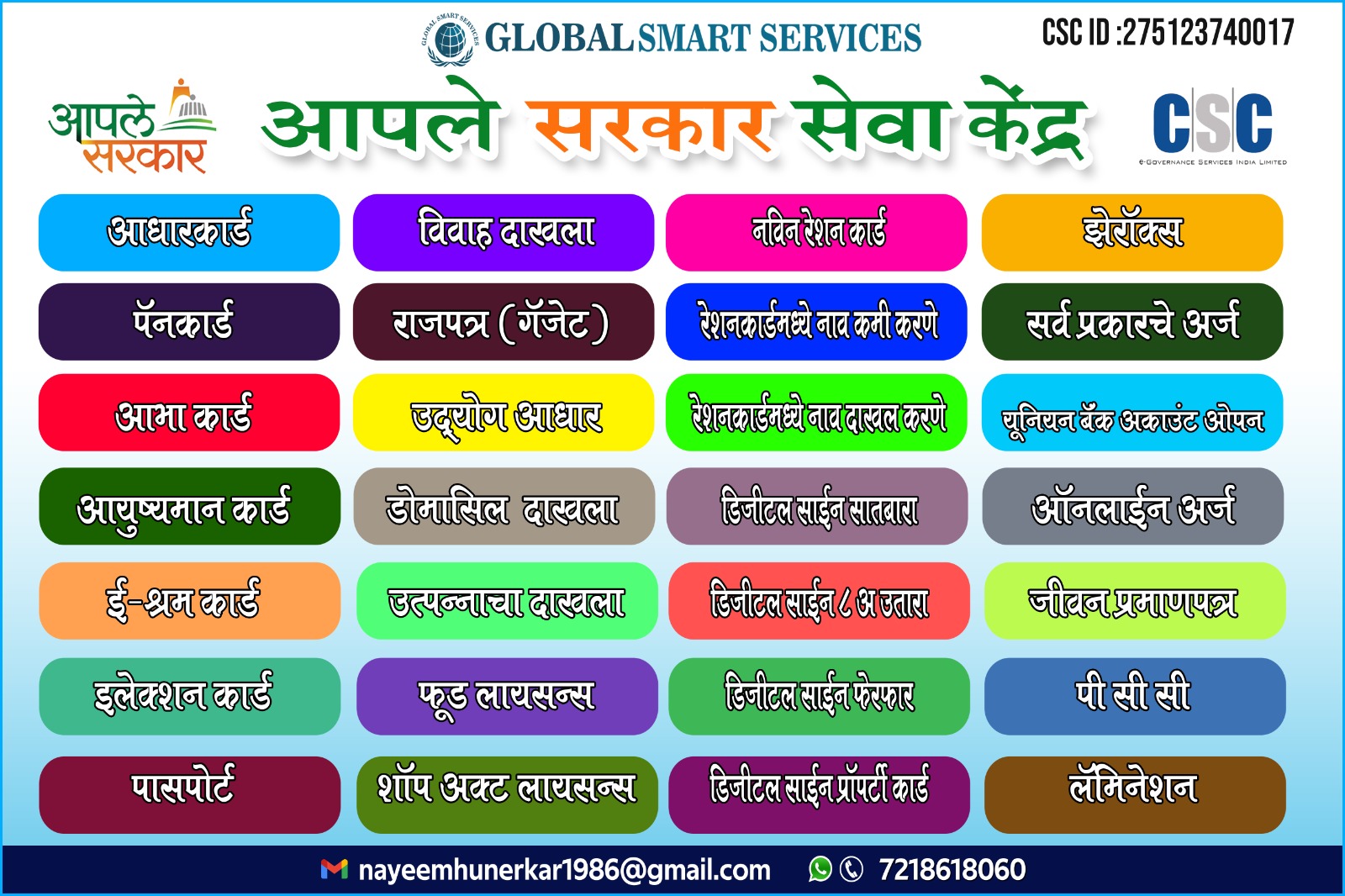 Aadhaar Services